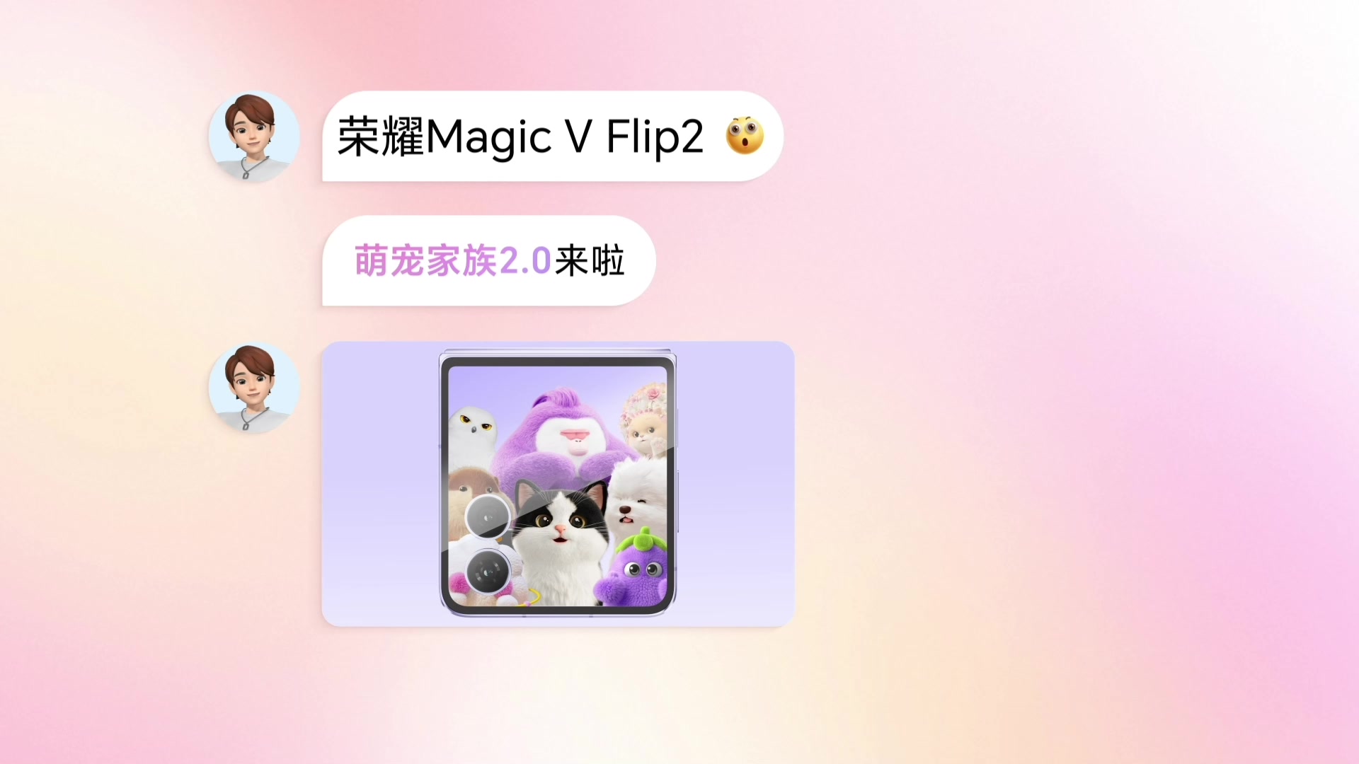【资讯】荣耀Magic V Flip2萌宠家族来袭，专属情绪嘴替，总有一款正合你意！,MagicOS-荣耀俱乐部