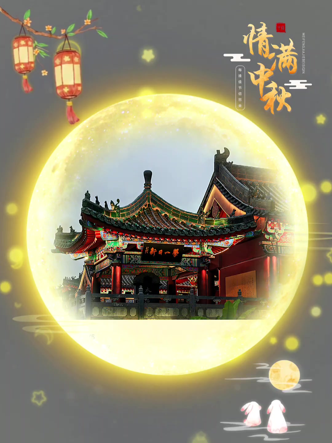 情满中秋--祝大家中秋节的,荣耀Magic V5-荣耀俱乐部