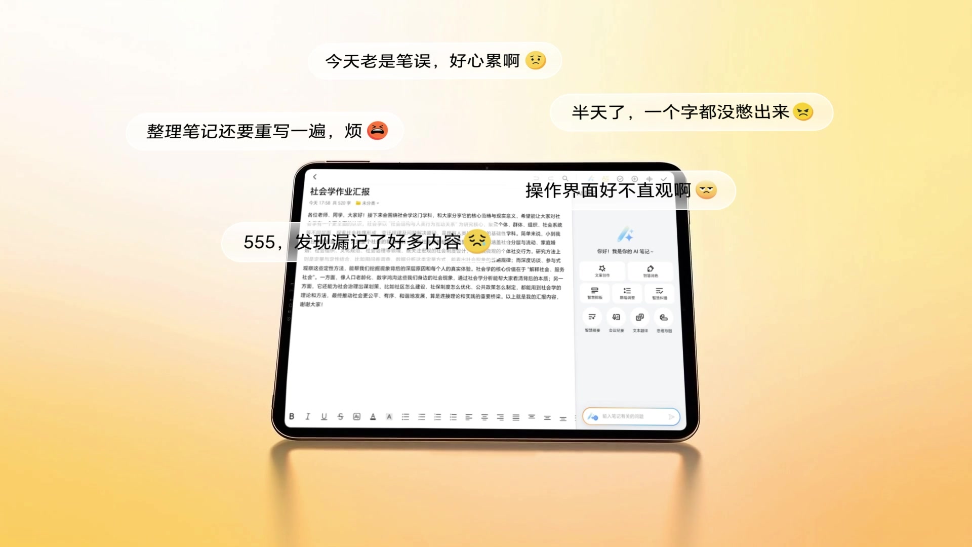 MagicOS 10丨荣耀笔记全新升级，让每一次记录都高效、智能、精彩！,MagicOS-荣耀俱乐部