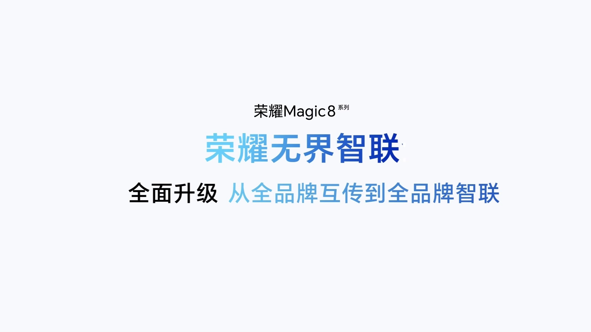 MagicOS 10丨荣耀全品牌互联，跨端互联好搭子，谁都能连一碰即传！,MagicOS-荣耀俱乐部