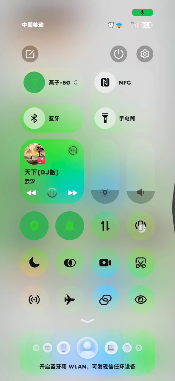 浅绿色修改版,爱主题-荣耀俱乐部