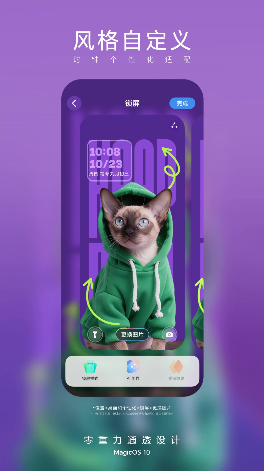 MagicOS 10丨锁屏还能这么玩？手把手教你解锁百变锁屏新花招！,MagicOS-荣耀俱乐部