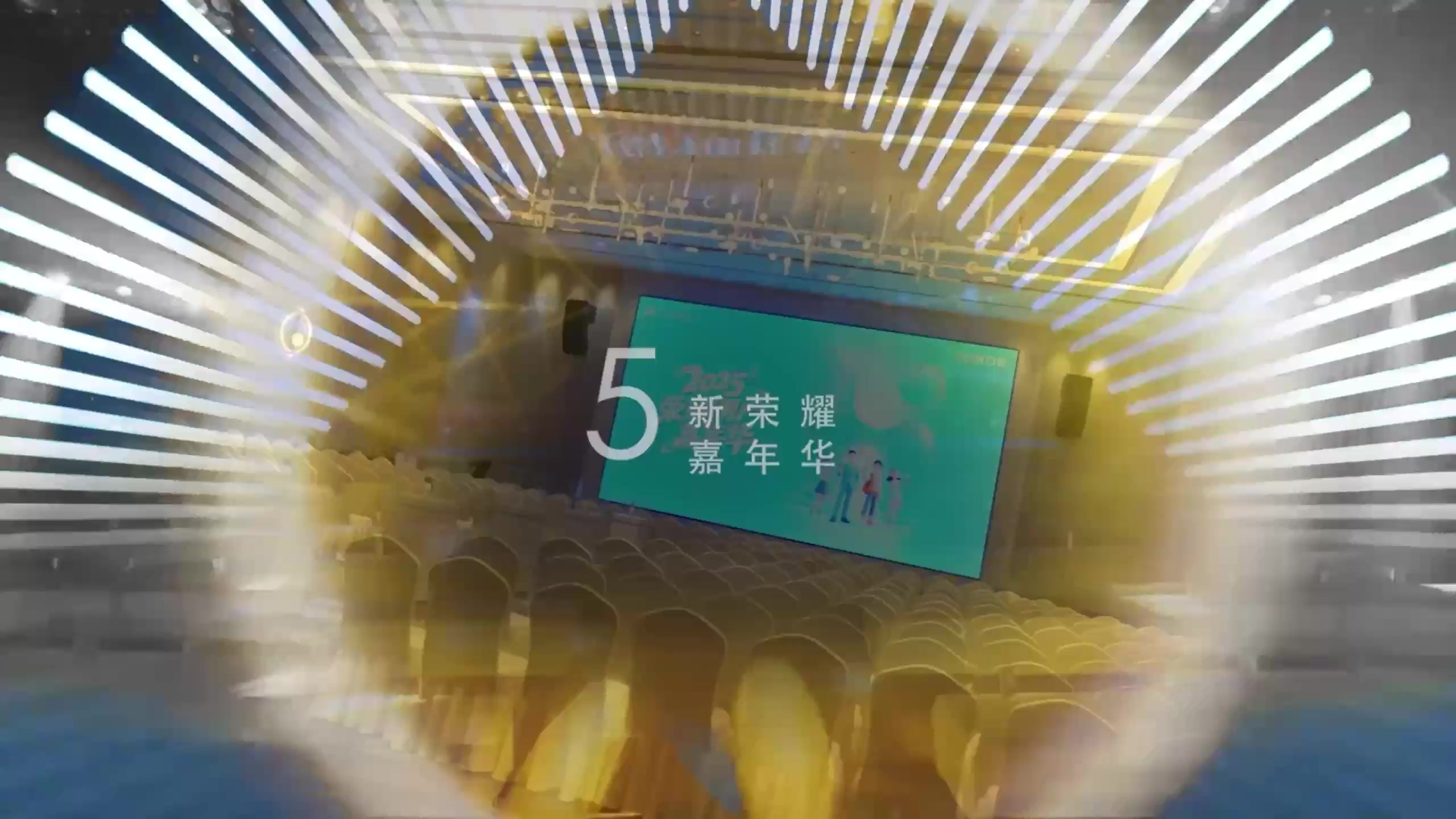 2025荣耀用户嘉年华圆满落幕！感谢腰果们的奔赴，让科技盛会闪耀光芒镜头定格热爱与感动，每一帧都值得珍藏荣耀之旅,荣耀500系列-荣耀俱乐部