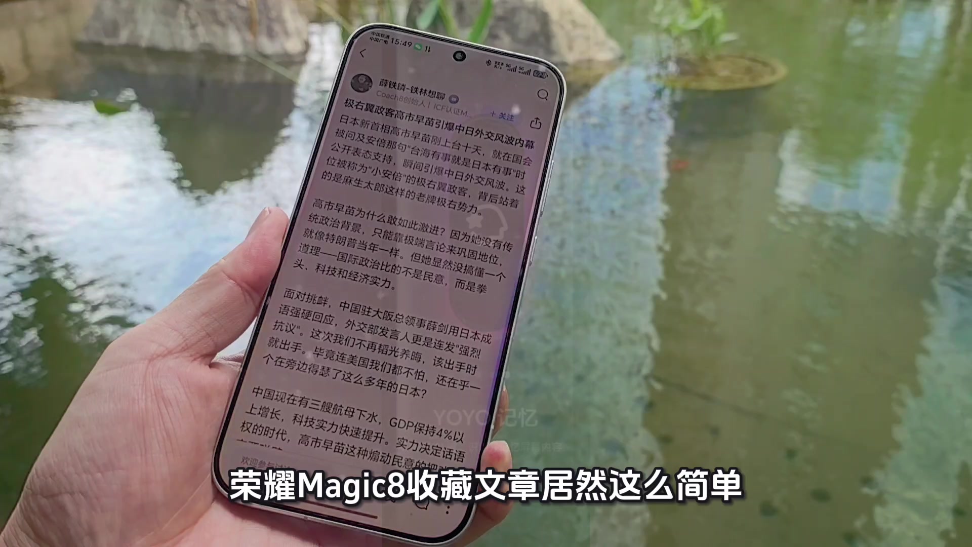 ［原创］荣耀magic 8收藏文章原来这么简单。,荣耀Magic8系列-荣耀俱乐部