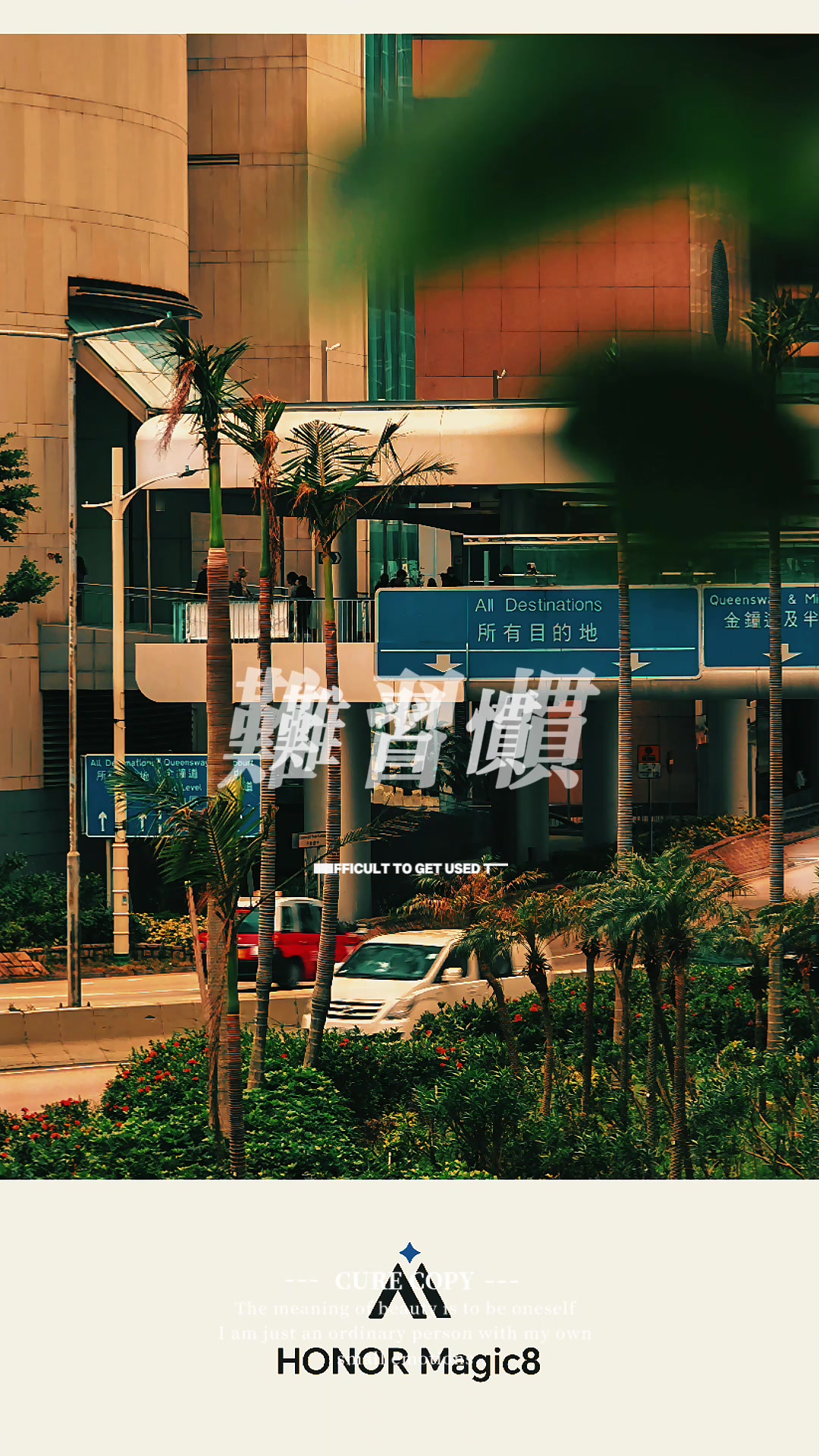 ［原创］荣耀magic8 的经典负片模式简直港风拉满！,荣耀Magic8系列-荣耀俱乐部
