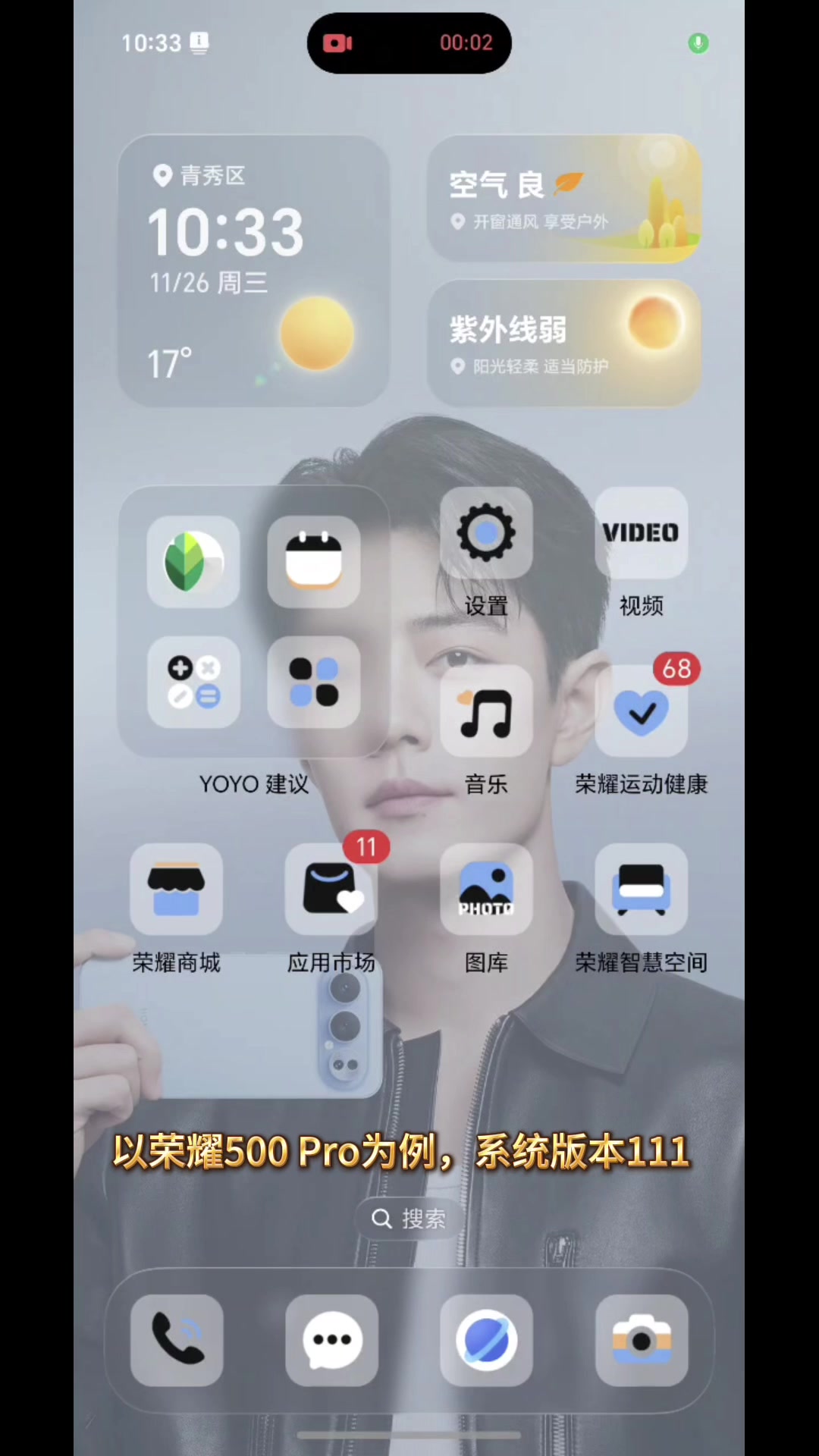 让我看看是谁还没用上代言人同款主题？,荣耀500系列-荣耀俱乐部