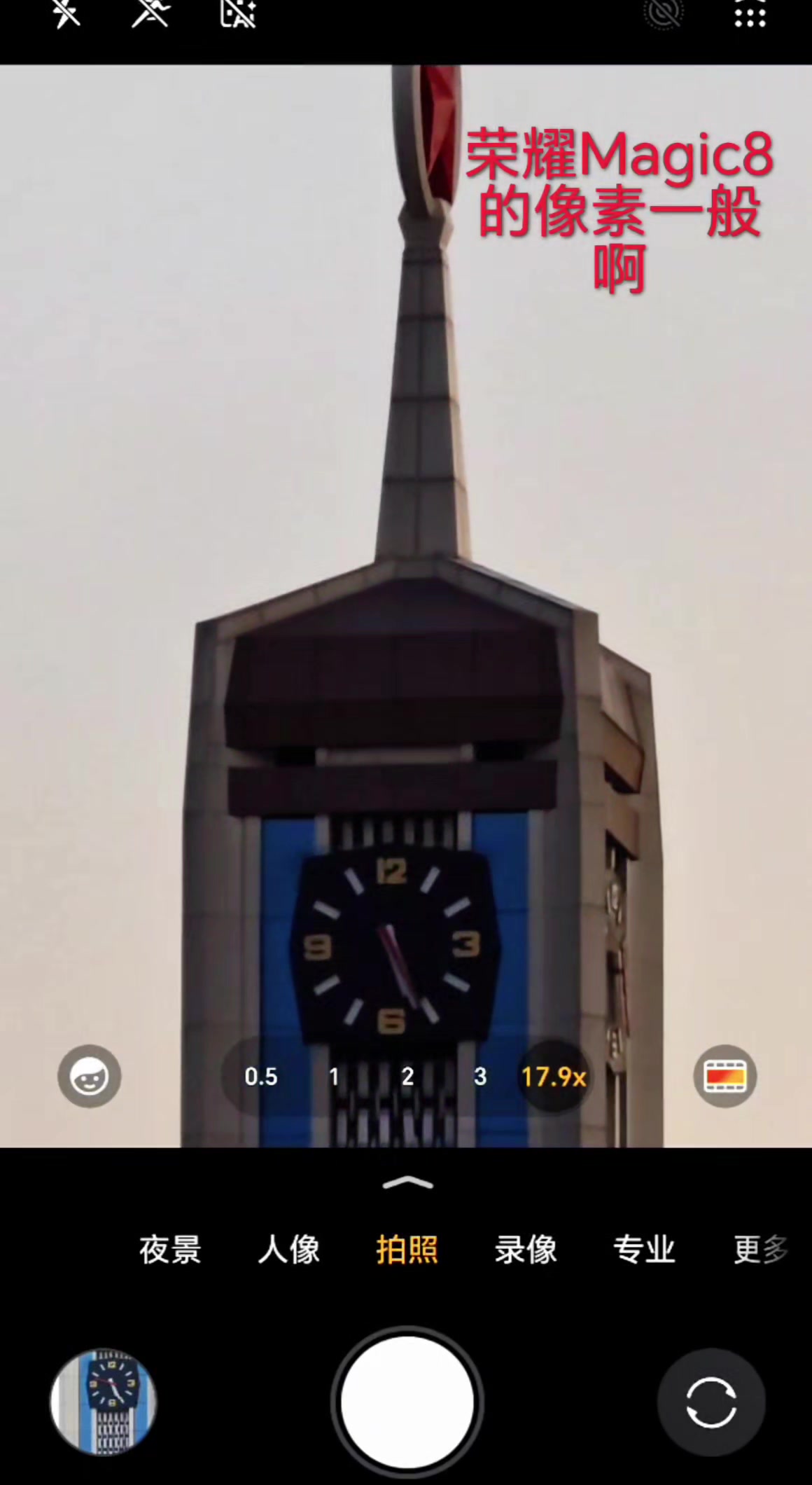 荣耀Magic8拍照也就那样,荣耀Magic8系列-荣耀俱乐部