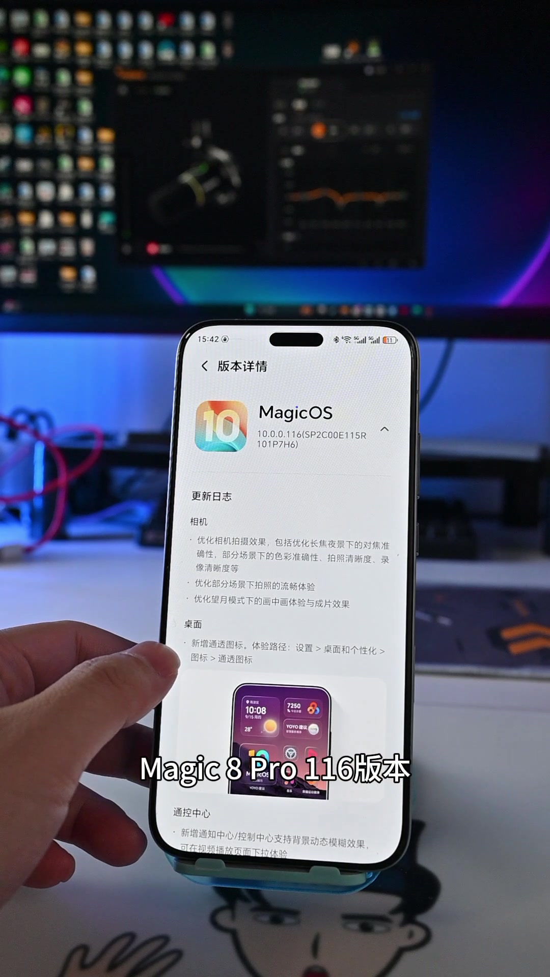 荣耀Magic 8pro 116版本 H6补丁续航测试纯享版,荣耀Magic8系列-荣耀俱乐部
