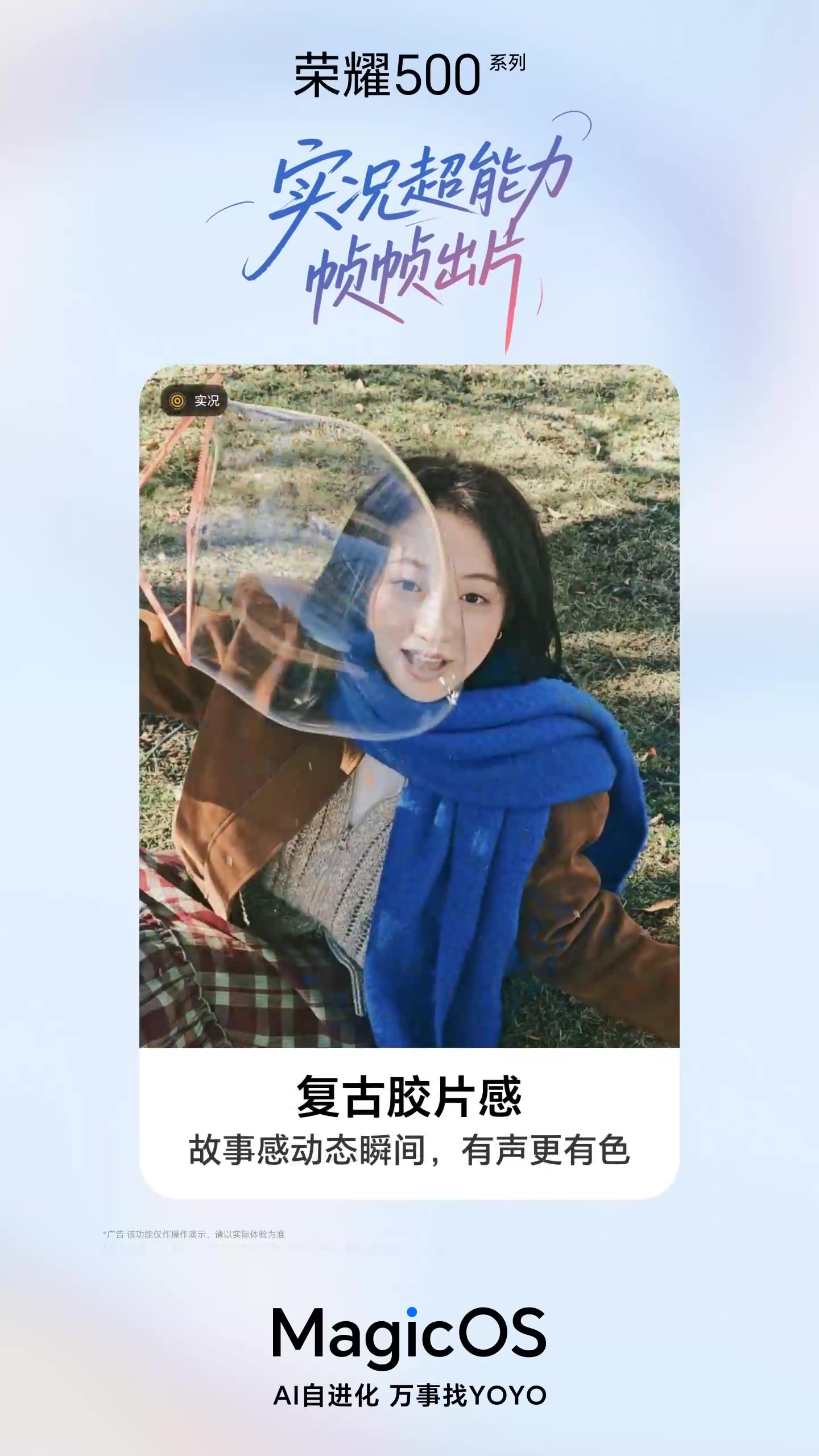 新机亮点丨荣耀500系列，好看、好用、更好玩！,MagicOS-荣耀俱乐部