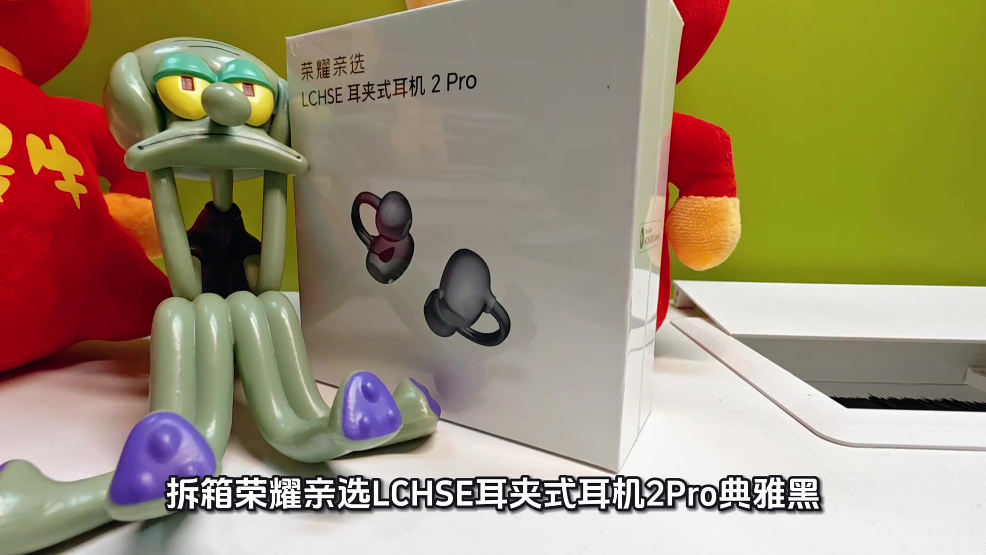 ［原创］荣耀亲选LCHSE耳机2Pro典雅黑：颜值与舒适，奏响科技新乐章,耳机音箱-荣耀俱乐部