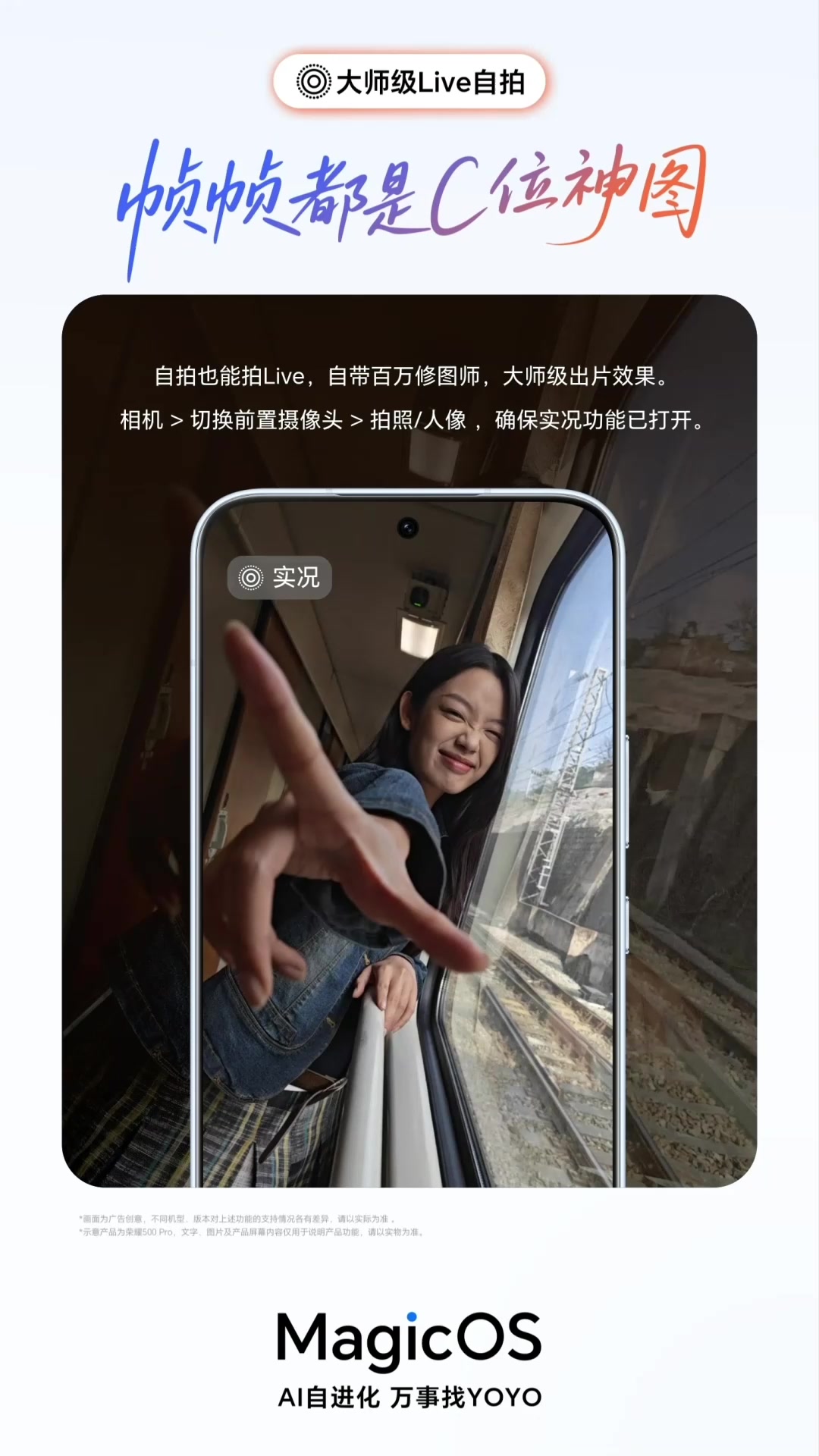 【独家绝活】实况一站式从拍到玩，Live图还能这样拍这样玩！,MagicOS-荣耀俱乐部