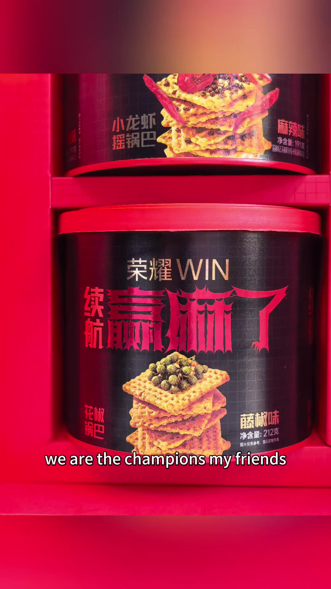 荣耀WIN手机寄来的赢麻了的锅巴好吃礼盒,荣耀WIN-荣耀俱乐部
