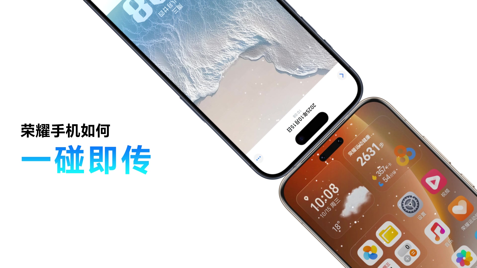 独家玩法丨荣耀手机如何一碰即传，完整攻略来啦！,MagicOS-荣耀俱乐部