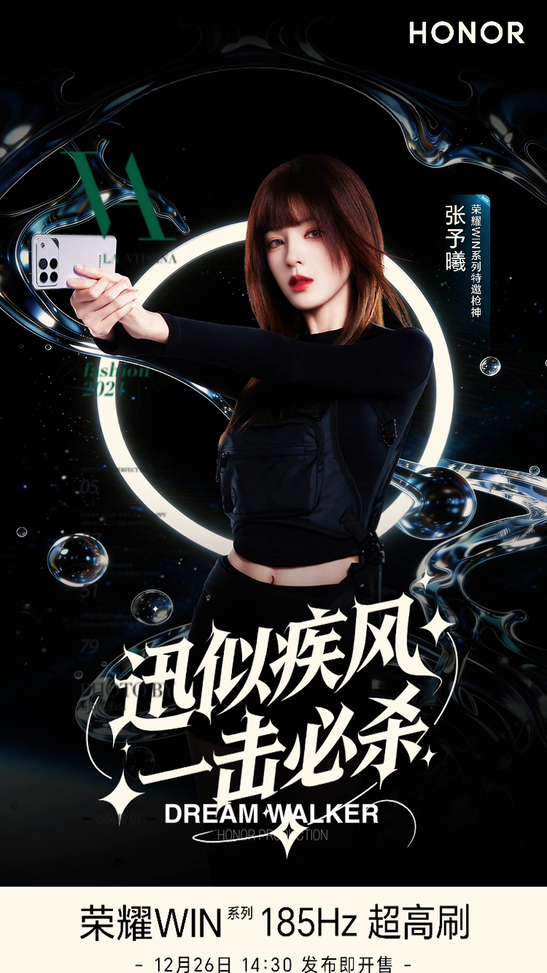 张予曦美成AI，荣耀WIN系列也超绝！,荣耀WIN系列-荣耀俱乐部