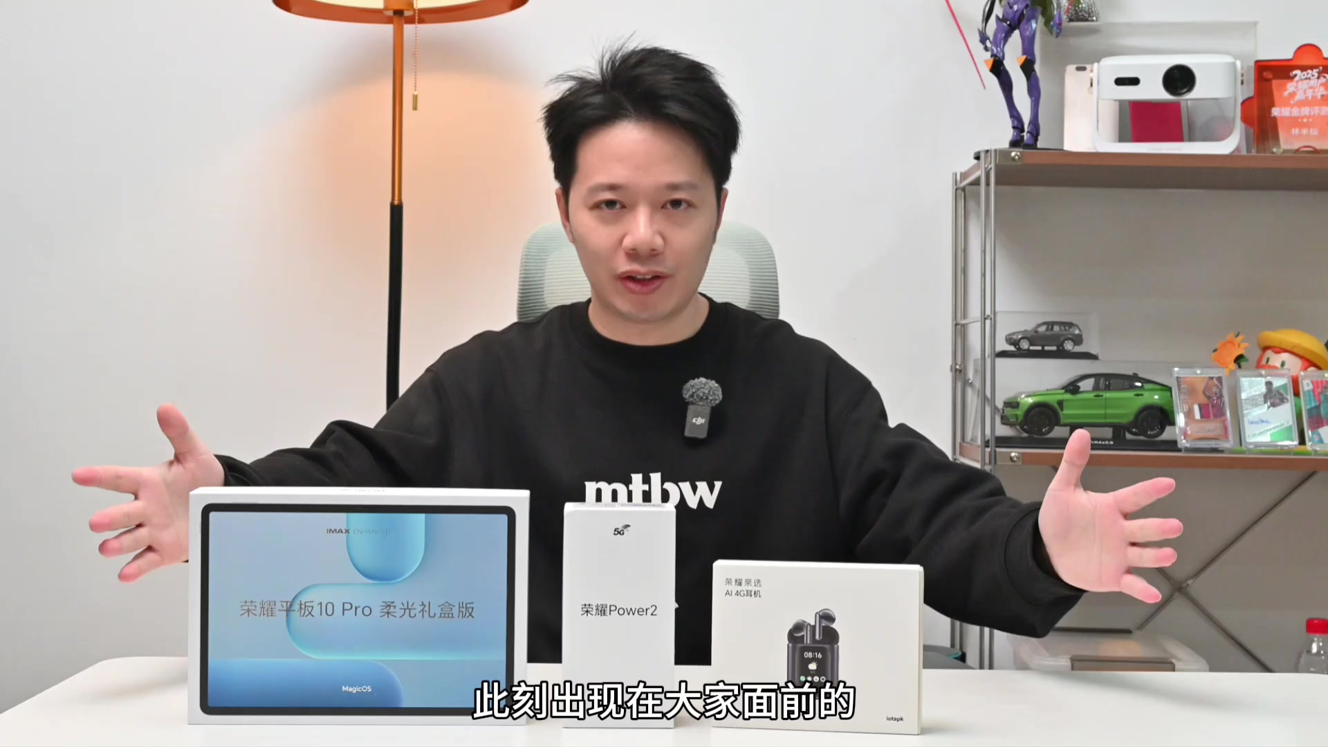 荣耀新品全介绍 power2+平板10Pro+AI 4G耳机,荣耀Power-荣耀俱乐部