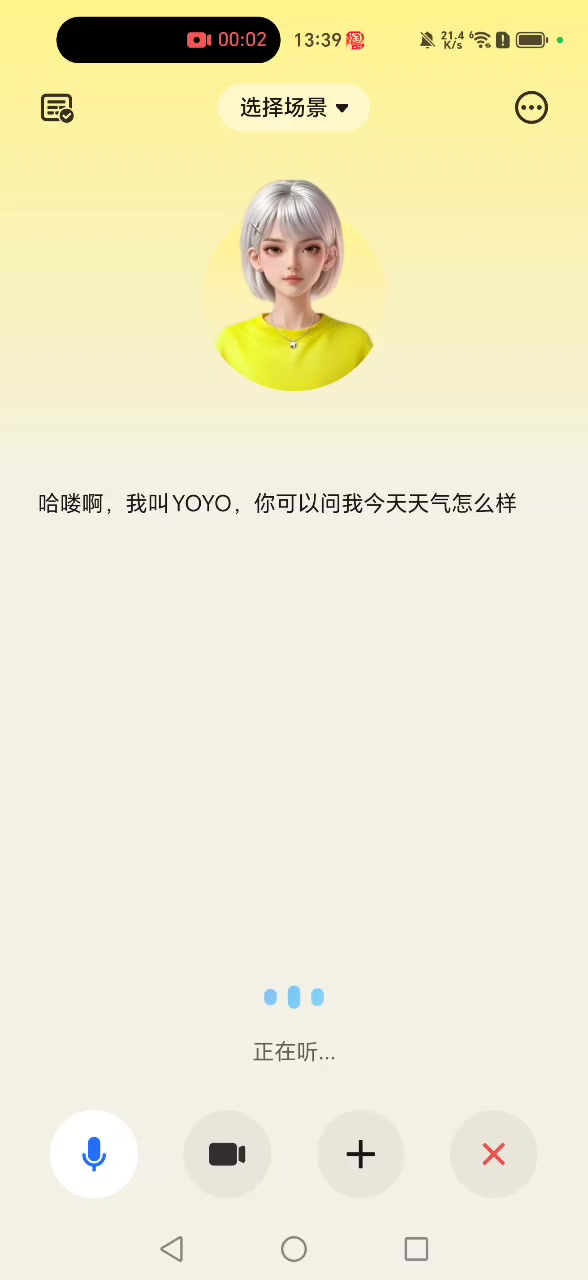 知心YOYO姐姐，感冒也能陪伴,MagicOS-荣耀俱乐部