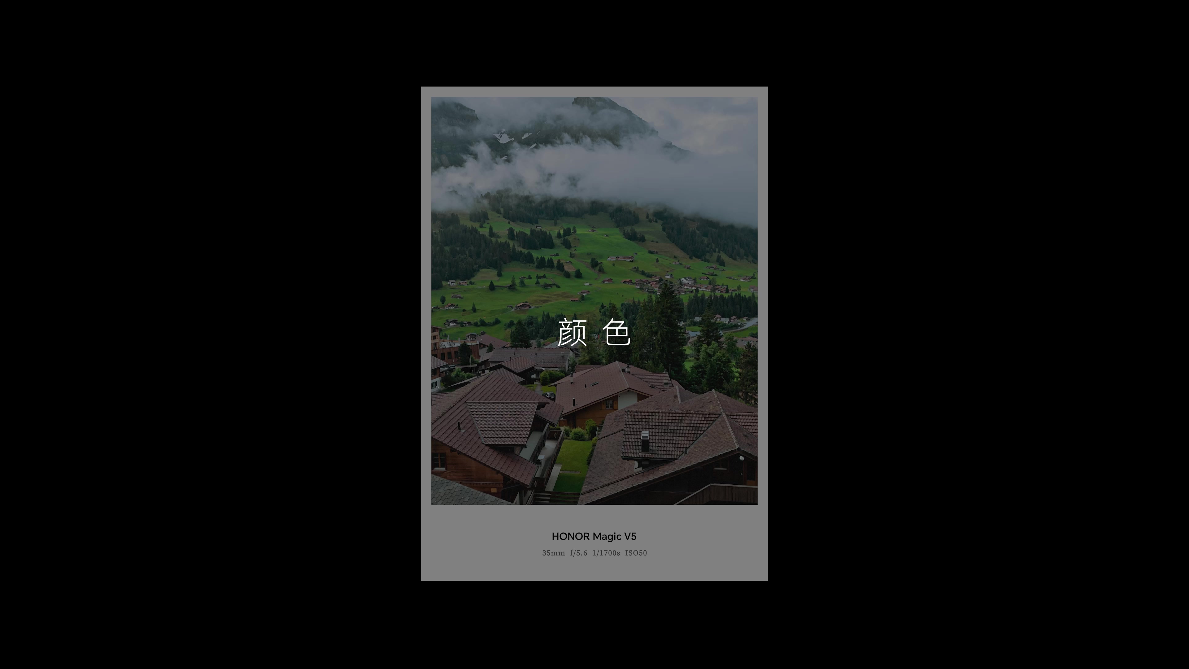 色谱中国｜做你自己的颜色,荣耀Magic8系列-荣耀俱乐部