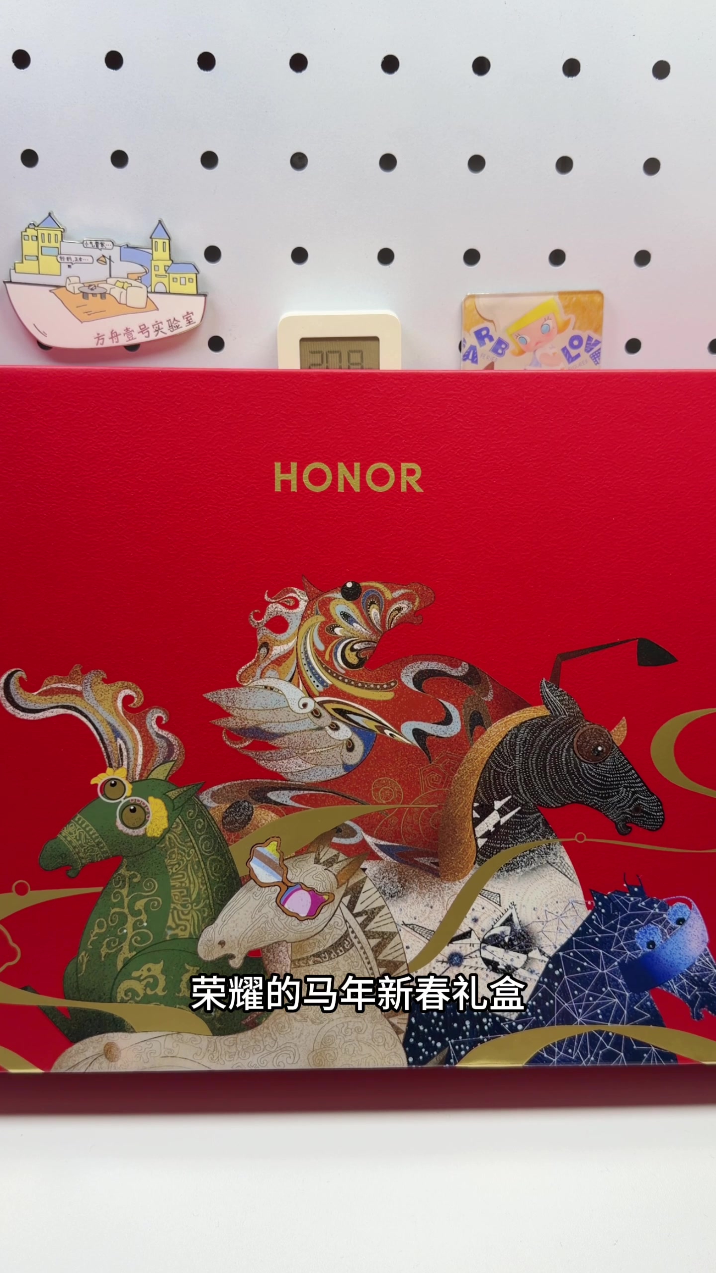 荣耀新春礼盒开箱，太棒了,荣耀500系列-荣耀俱乐部