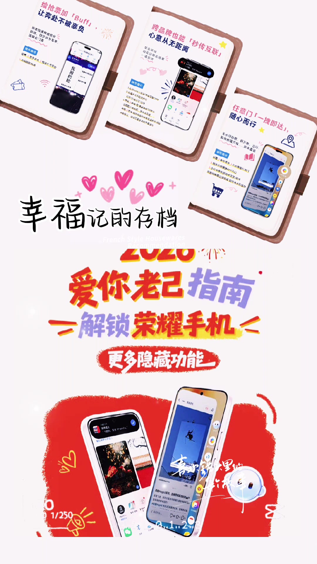爱你老己！原来荣耀手机还有这么多隐藏功能,荣耀WIN-荣耀俱乐部