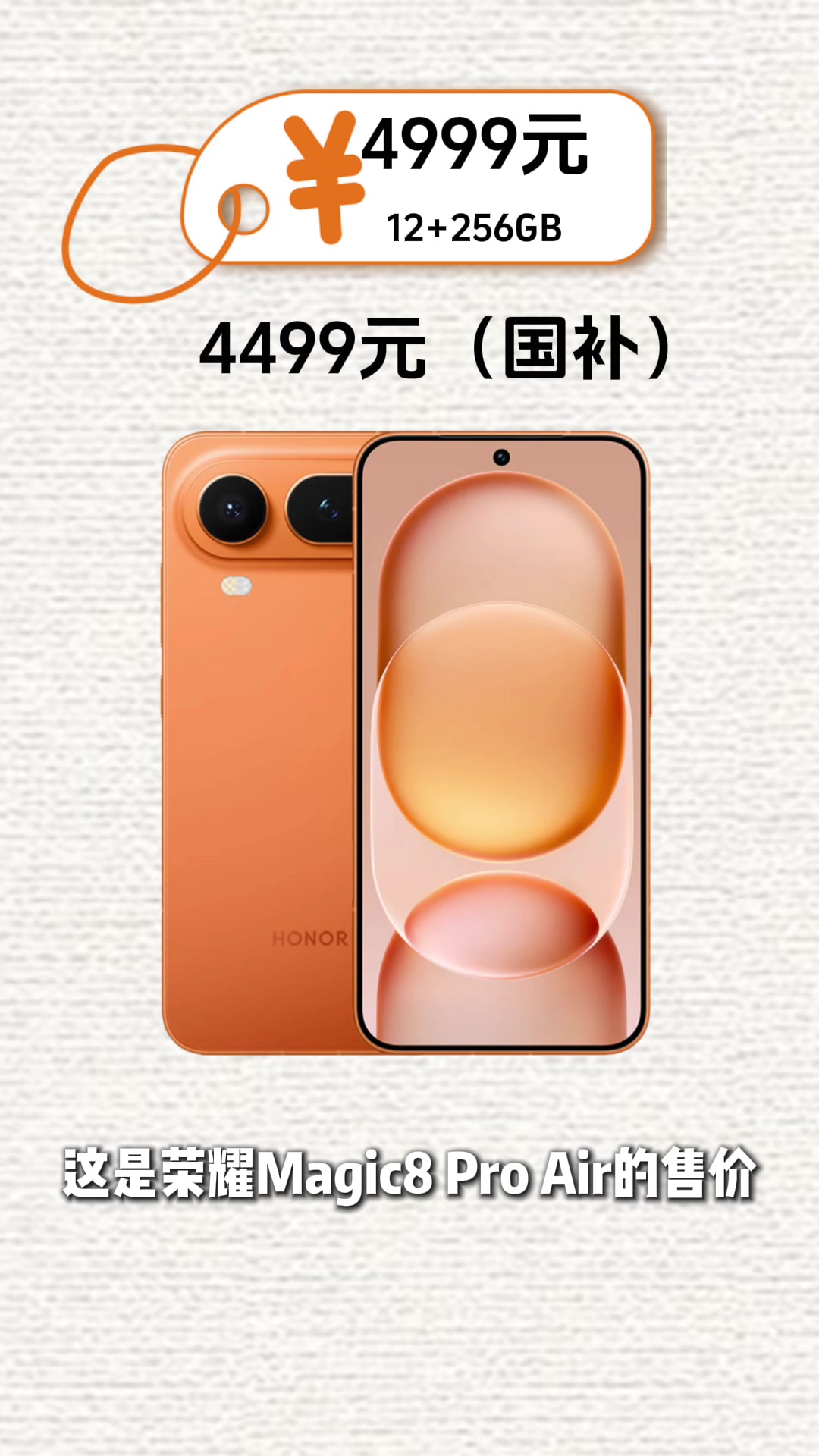 国产Air，荣耀Magic8 Pro Air 值得入手吗？,荣耀Magic8系列-荣耀俱乐部