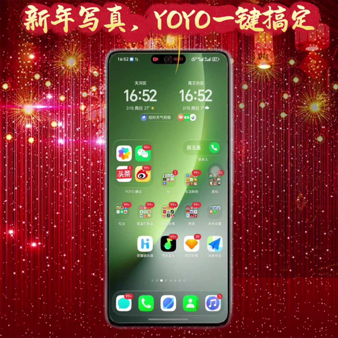 ［原创］新年写真--YOYO一键搞定,荣耀Magic8系列-荣耀俱乐部