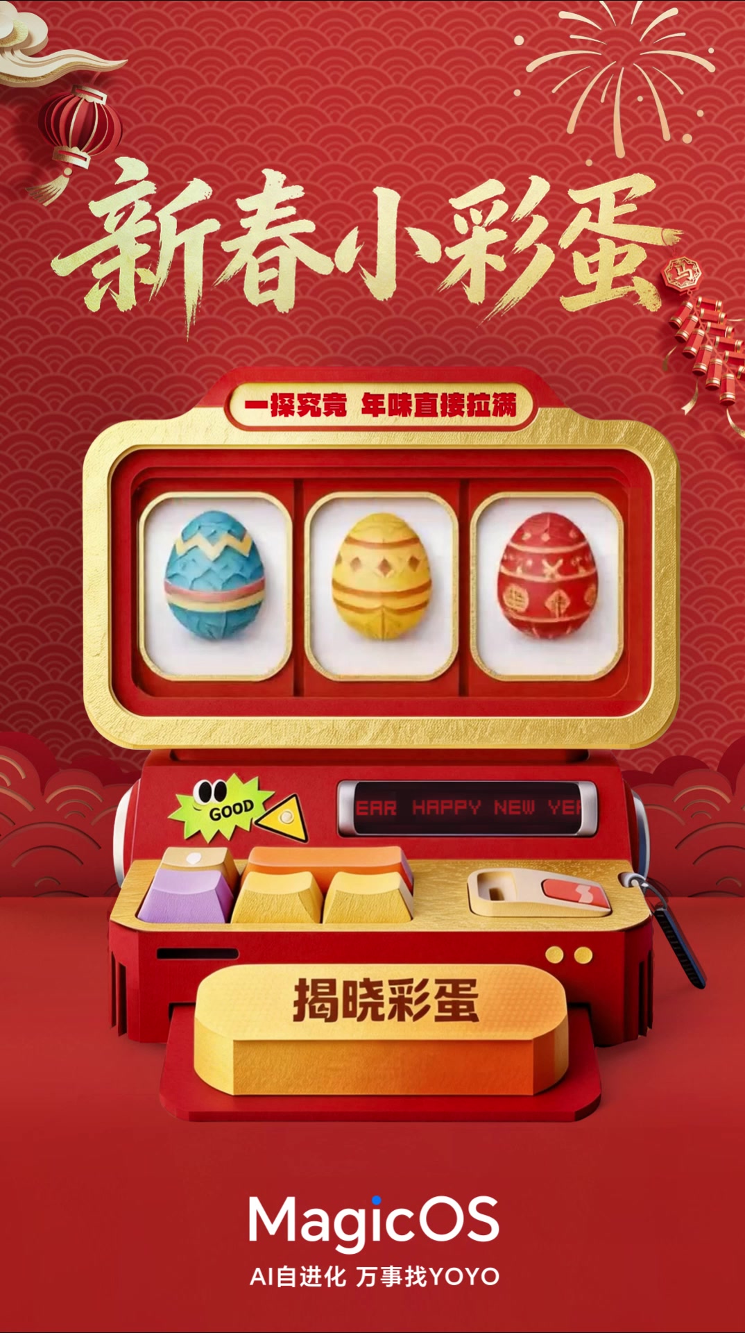 MagicOS新年彩蛋大放送，年味直接溢出屏幕！,荣耀Magic8系列-荣耀俱乐部