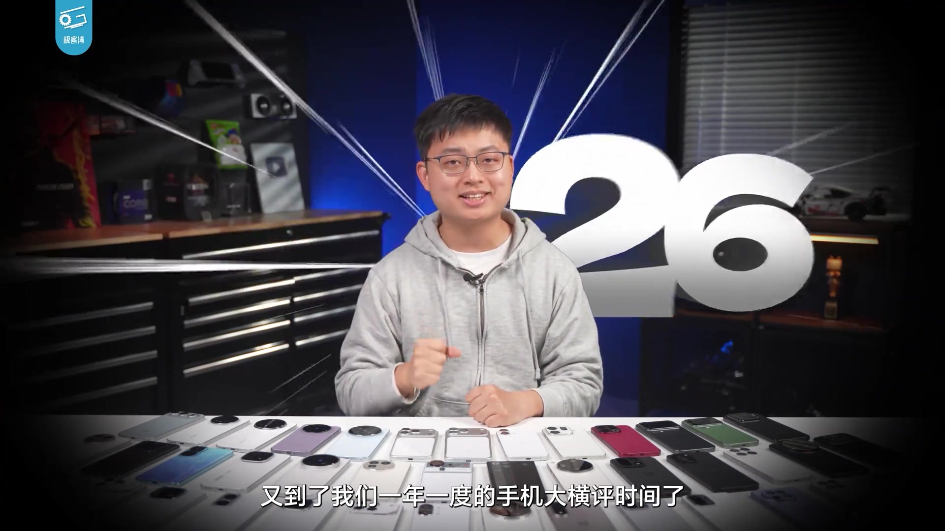 手机游戏性能大横评：厂商作弊太疯狂！ 极客湾的手机年度期末考试来啦！这次我们花钱自购了44台零售手机，涵盖各种旗舰机和中,荣耀Magic8系列-荣耀俱乐部