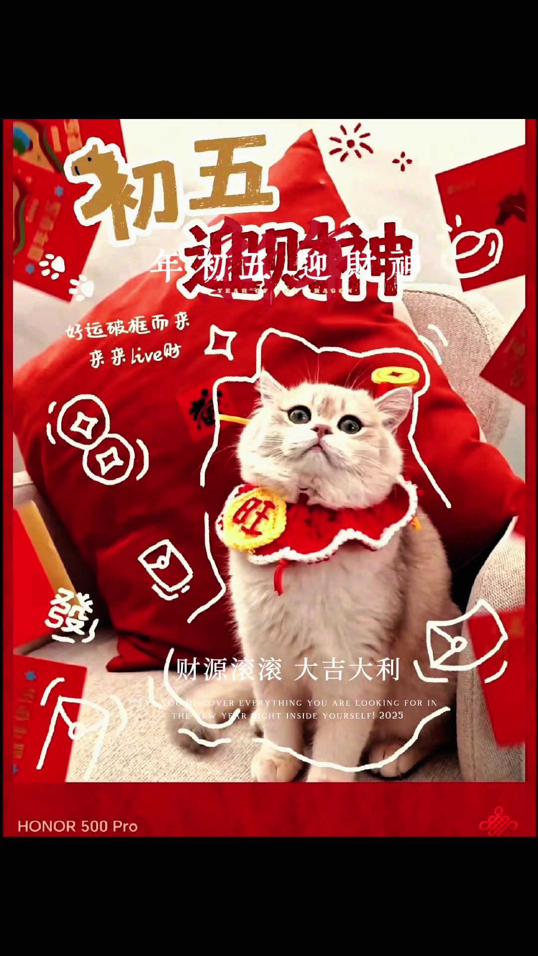 大年初五，迎财神，纳万财！招财小猫上线，用#荣耀500# Pro接住这波「live」财,荣耀500系列-荣耀俱乐部