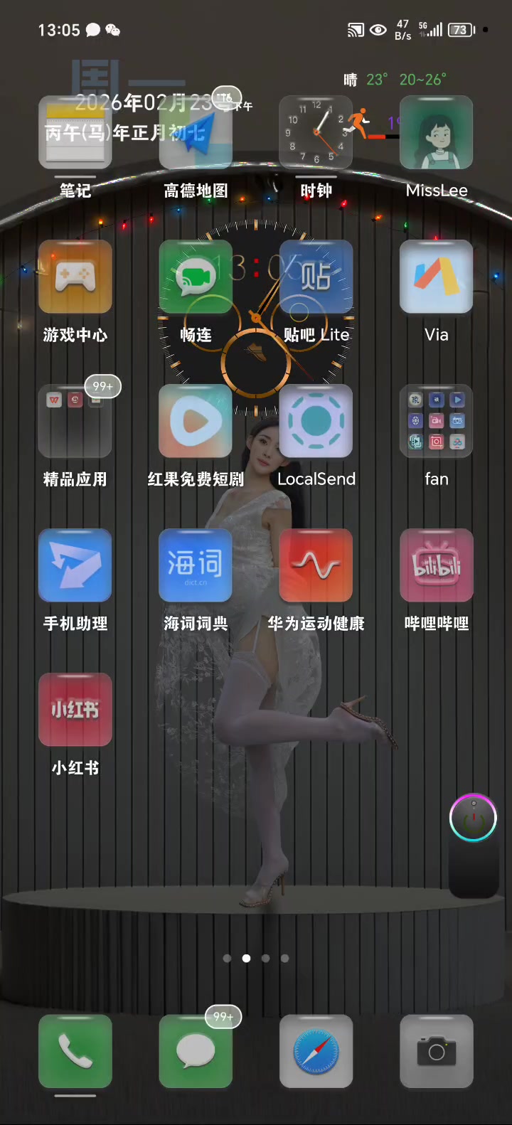 做一个交互式弹窗锁屏桌面,爱主题-荣耀俱乐部