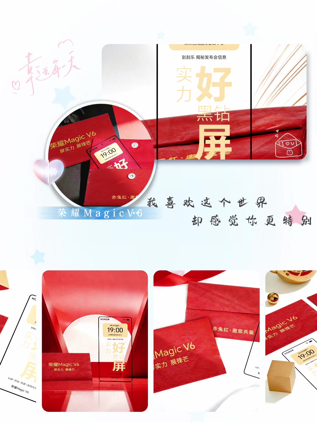 荣耀MagicV6要来了，我特别喜欢。锁定3月10日，深圳…,荣耀Magic V6-荣耀俱乐部