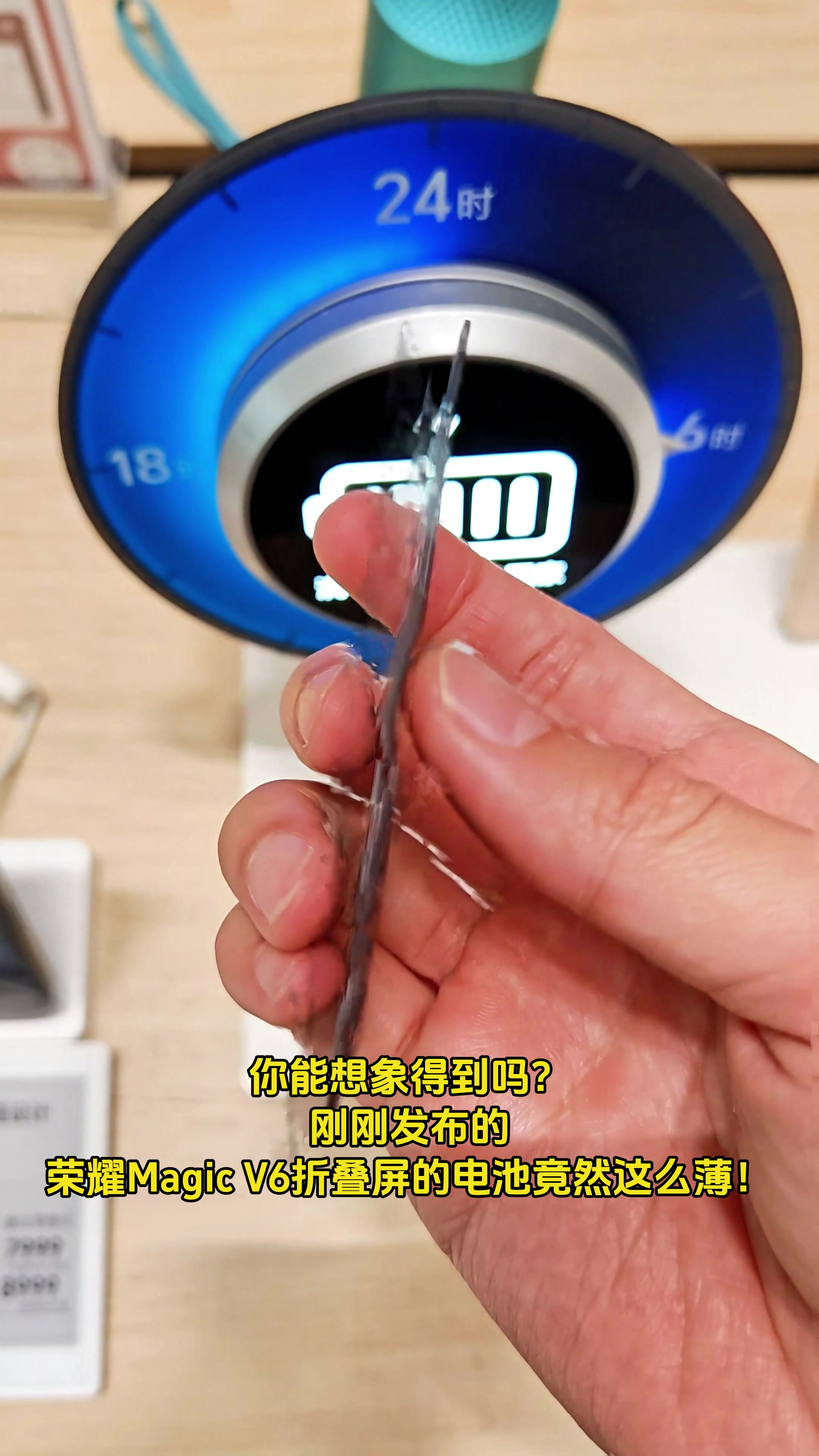 荣耀的青海湖电池也太薄了,荣耀Magic V6-荣耀俱乐部