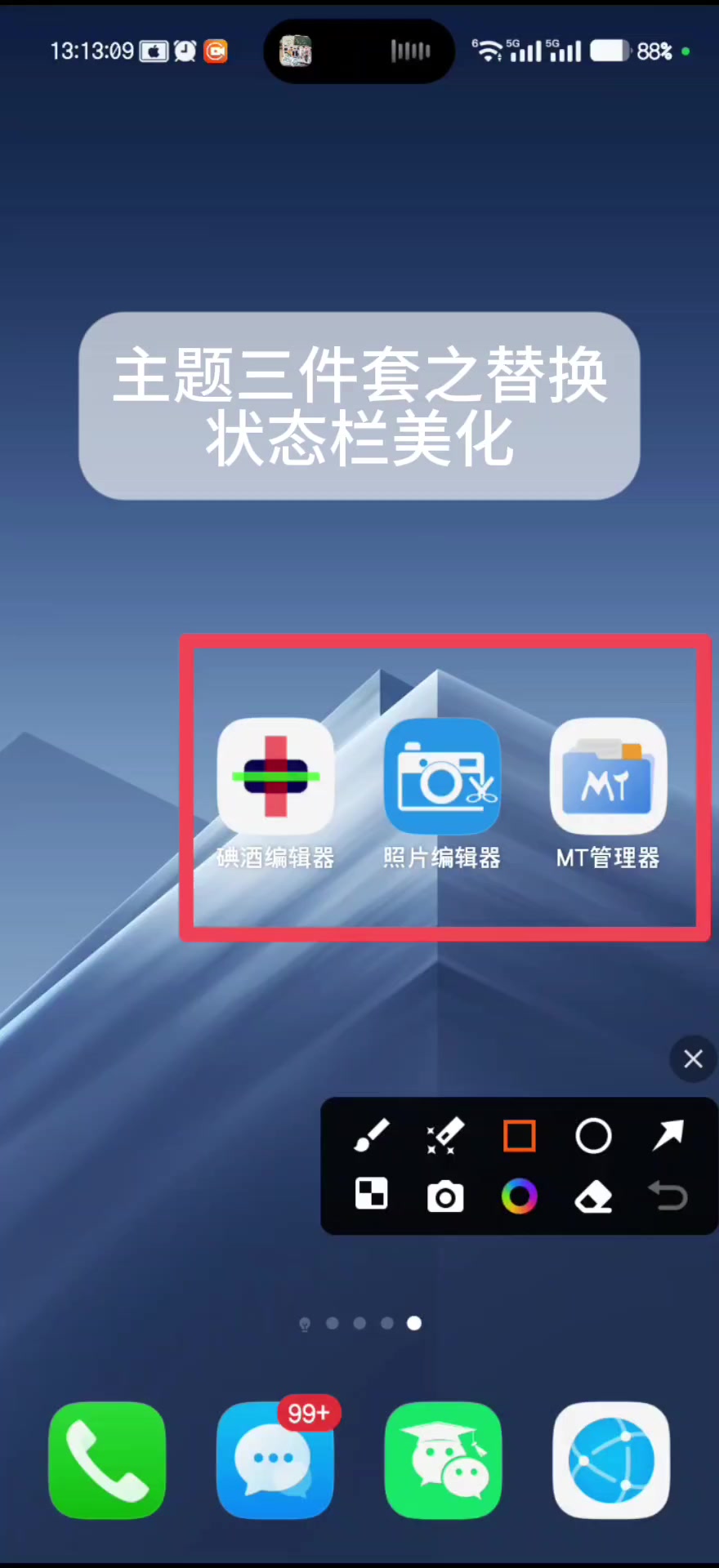 如何替换自己喜欢的状态栏的方法，墨水有限，大家凑合凑合看一下 看不懂可以多看几遍,爱主题-荣耀俱乐部