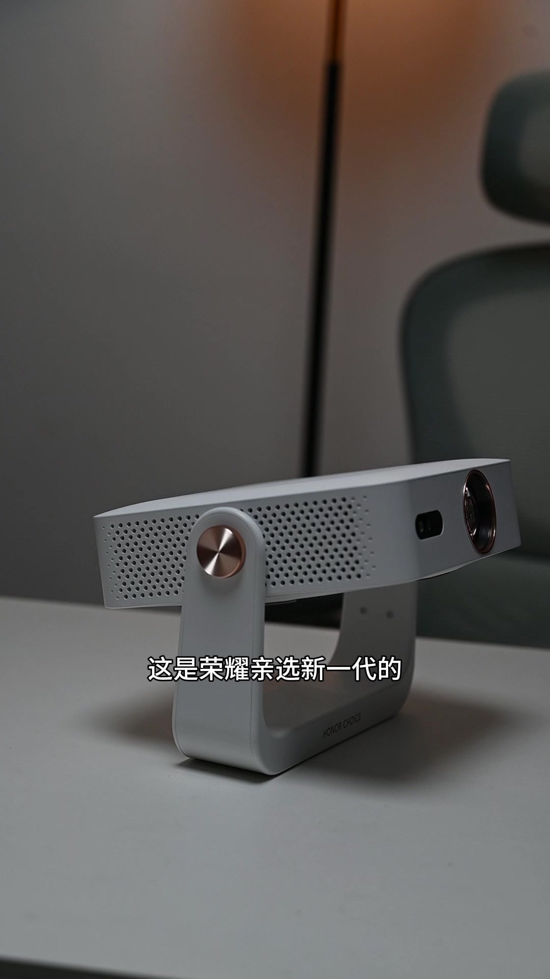 荣耀亲选萤蜂AI投影仪Air 高亮版开箱体验,荣耀亲选-荣耀俱乐部