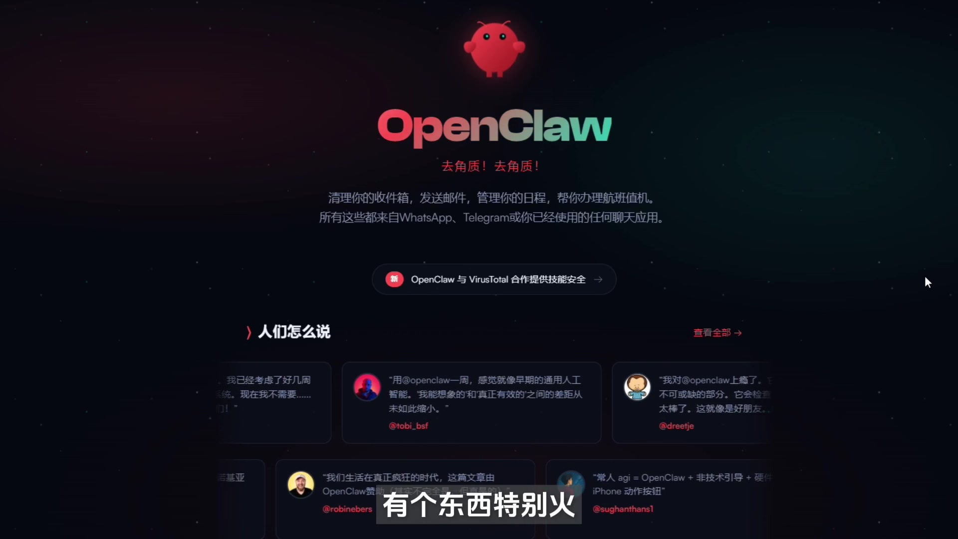 Linux实验室部署openclaw视频教程来了,平板-荣耀俱乐部
