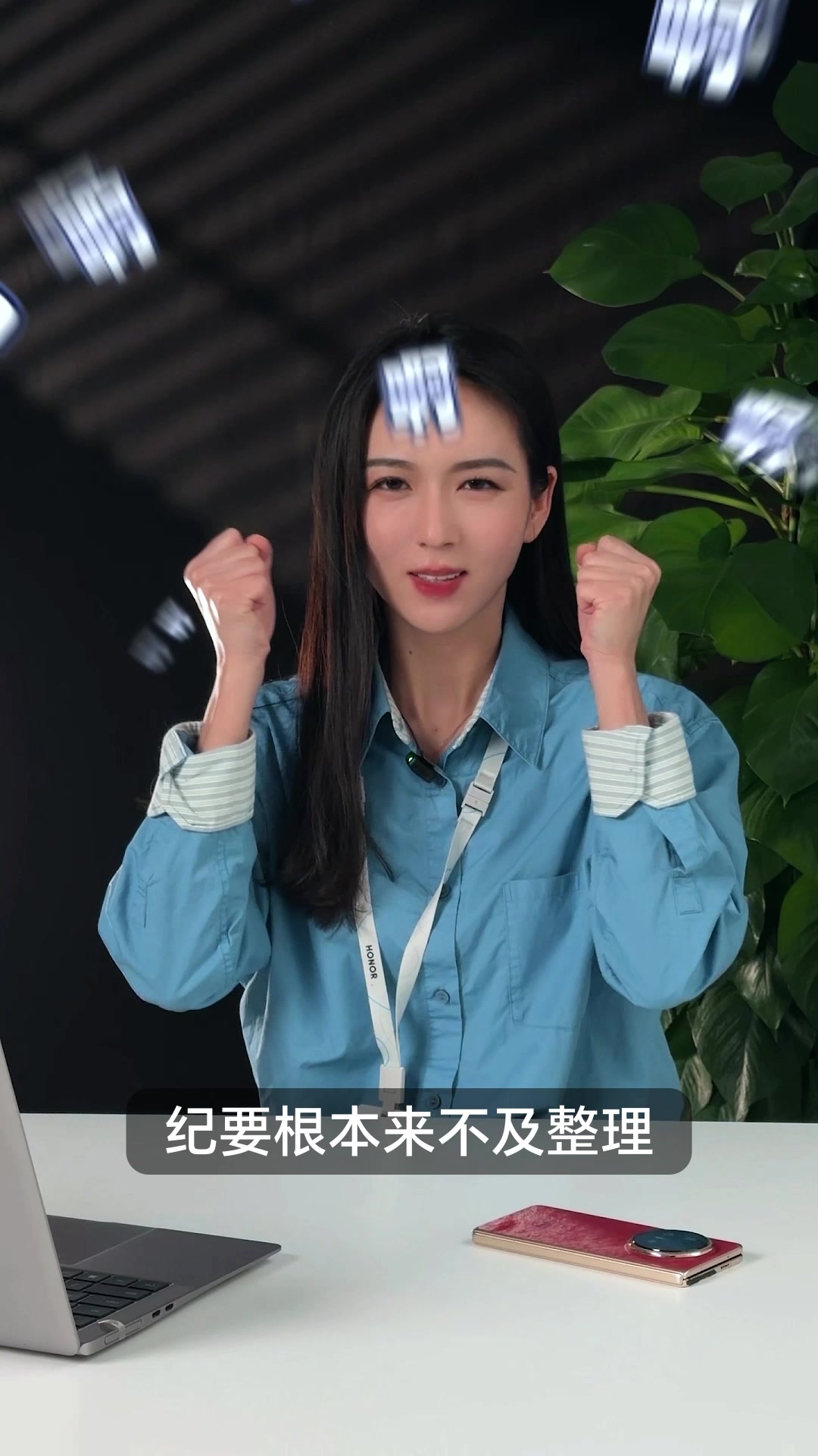 会议太多，开会太累？荣耀Magic V6 YOYO帮记来帮你！,MagicOS-荣耀俱乐部