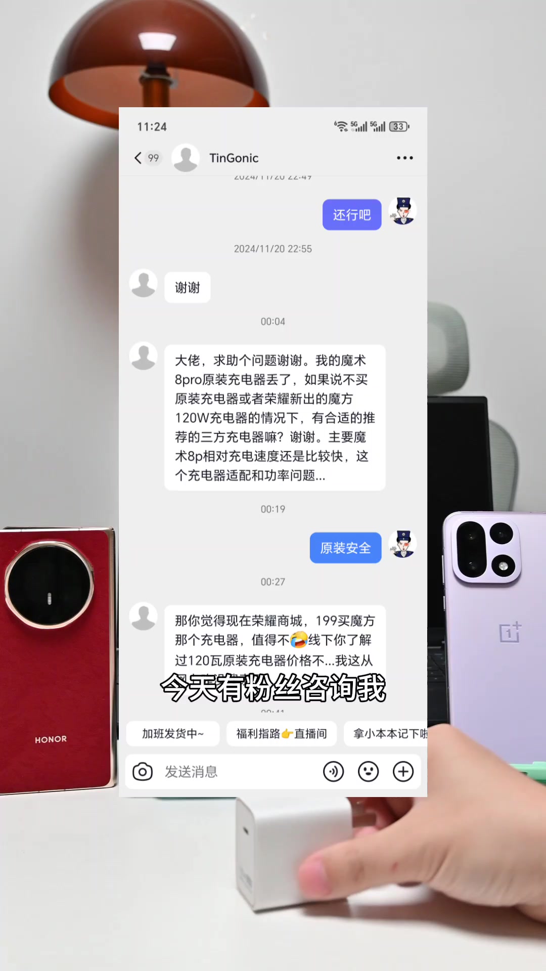 一个包办全家桶 荣耀魔方GAN碳化镓充电器 多设备多功能实测,荣耀Magic V6-荣耀俱乐部