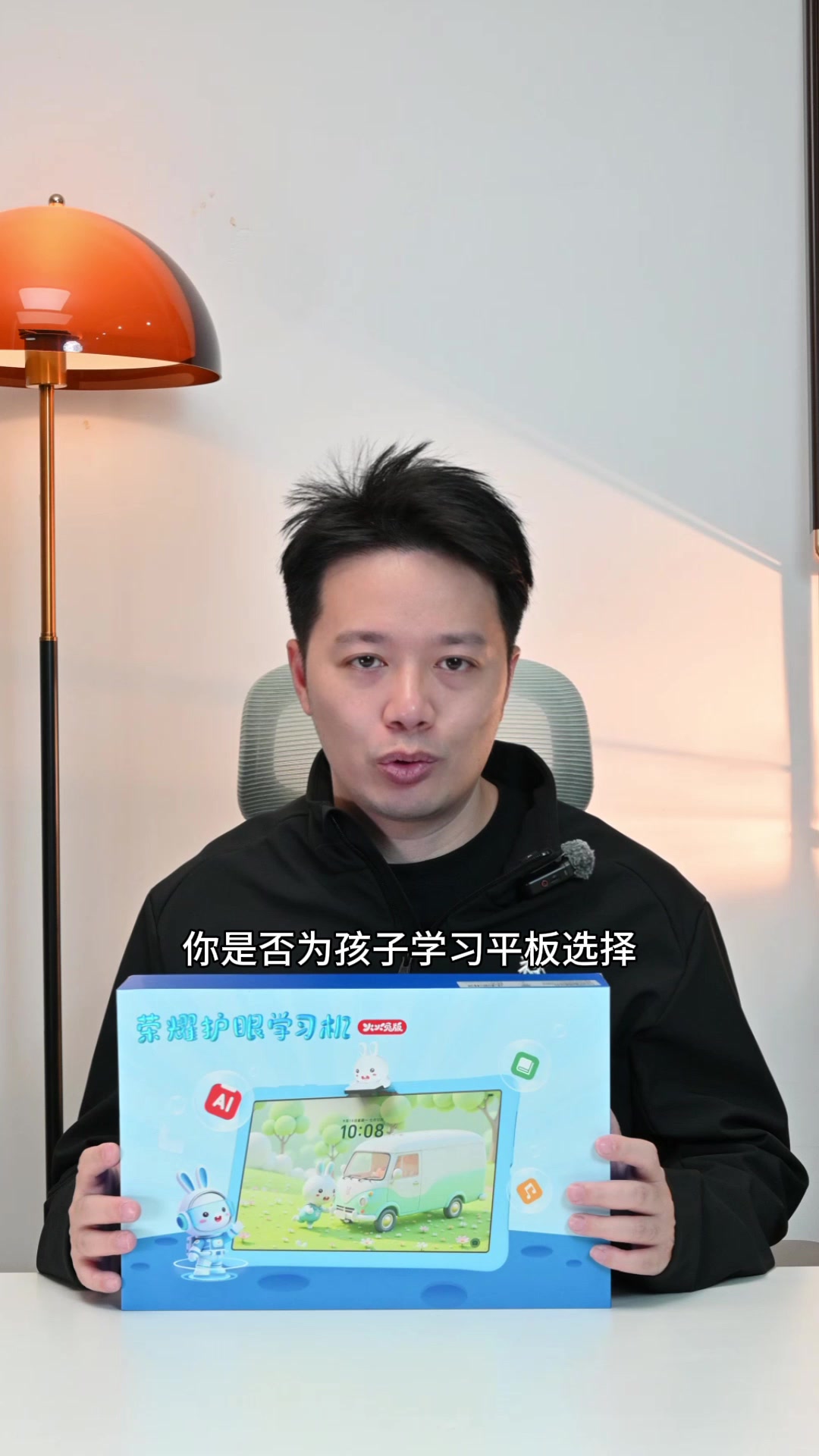 家长福音 幼儿学习教具天花板 荣耀护眼学习机火火兔版开箱,平板-荣耀俱乐部