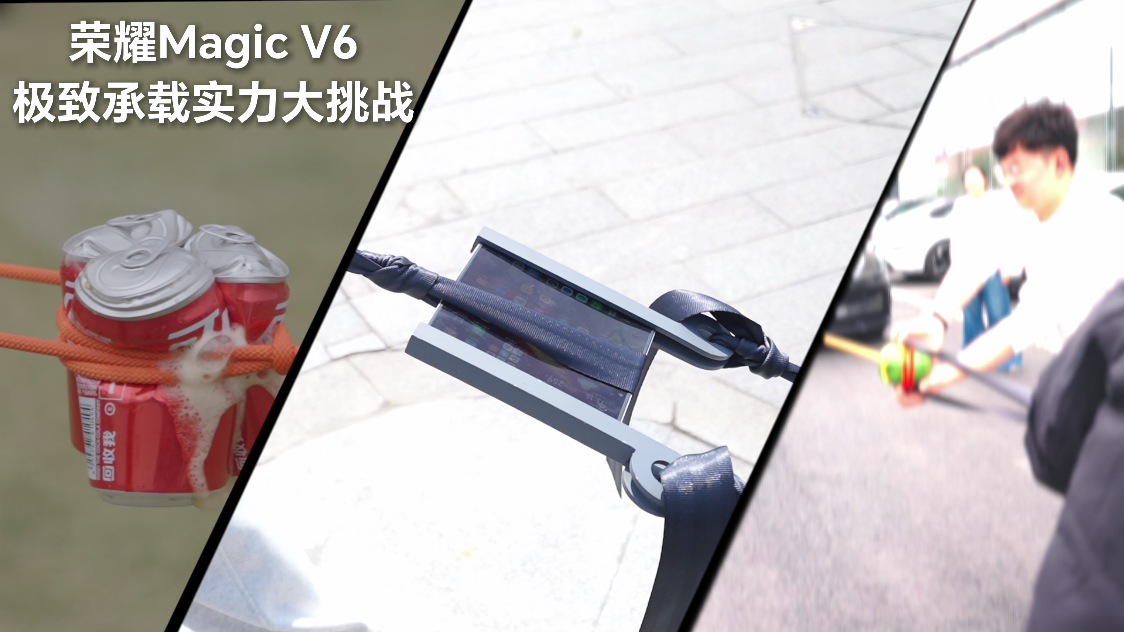 荣耀Magic V6极致承载实力大挑战！都说折叠屏铰链是核心，那它的极限到底在哪？,荣耀Magic V6-荣耀俱乐部
