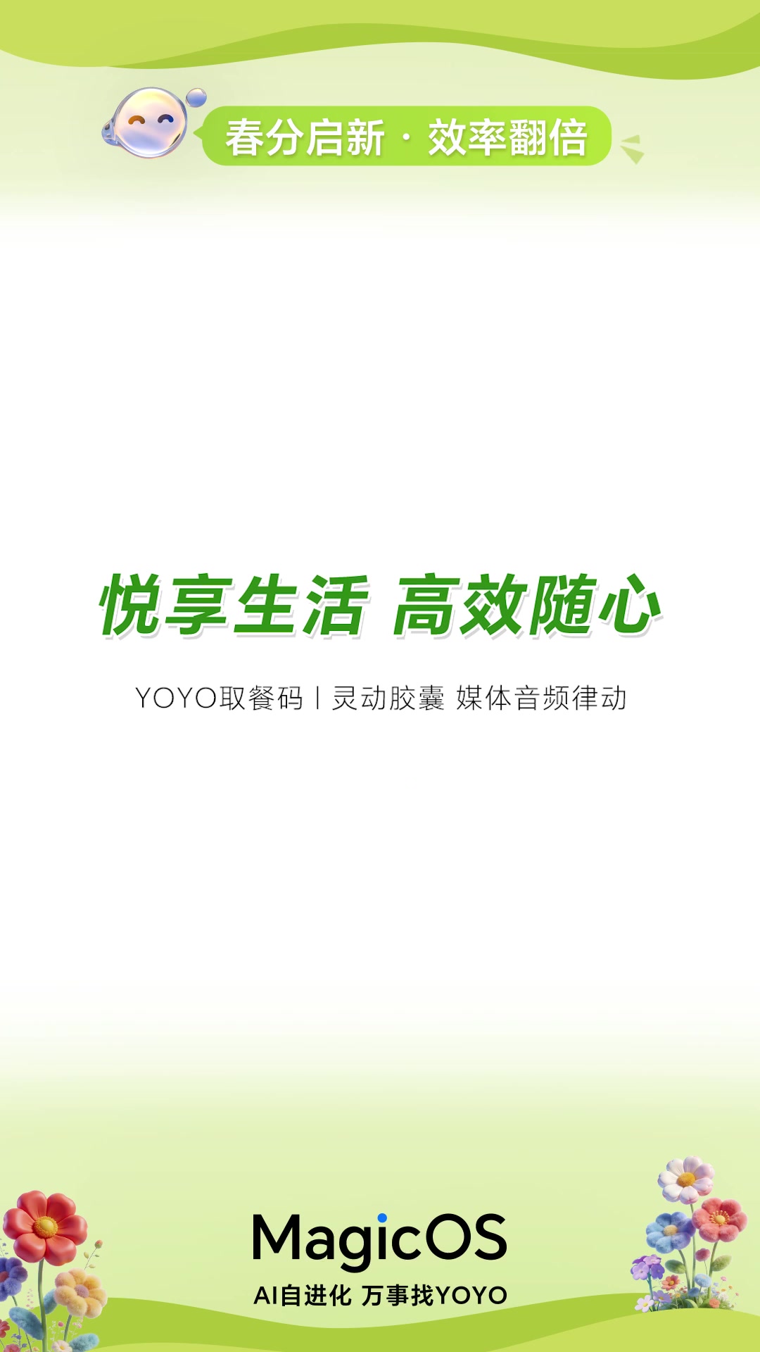 3月MagicOS月月新升级亮点速递,MagicOS-荣耀俱乐部