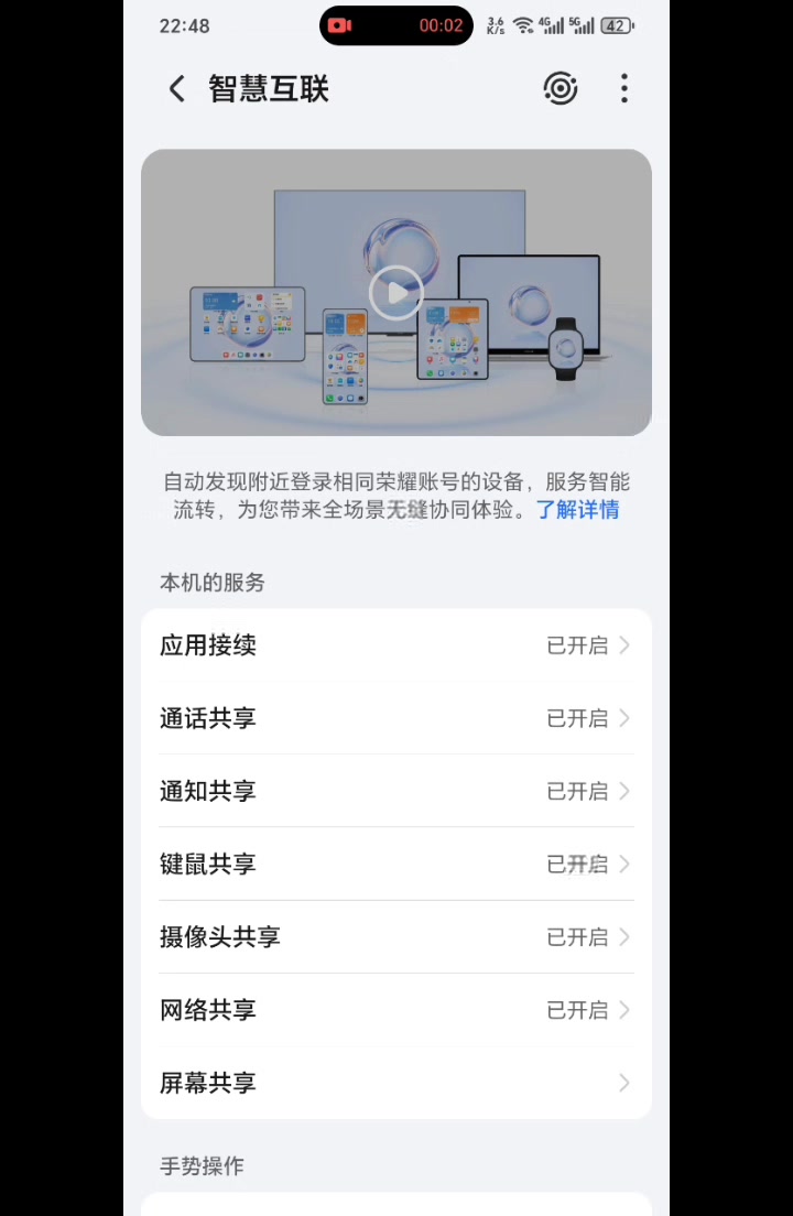 实测荣耀多设备屏幕共享，跨屏操作丝滑到离谱,MagicOS-荣耀俱乐部