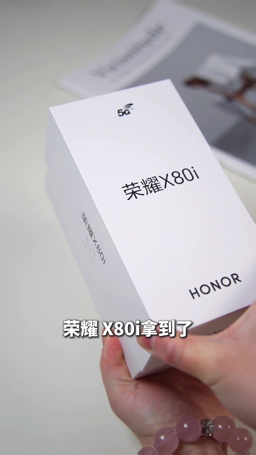 荣耀X80i上手体验：金属边框+7000mAh，挺意外的！,荣耀X80i-荣耀俱乐部