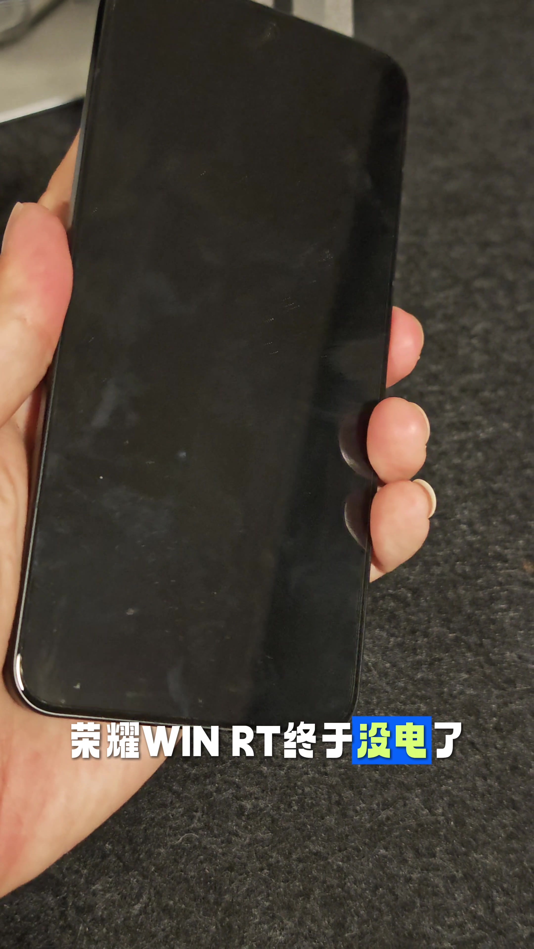 荣耀WIN RT续航测试来啦～,爱数码-荣耀俱乐部