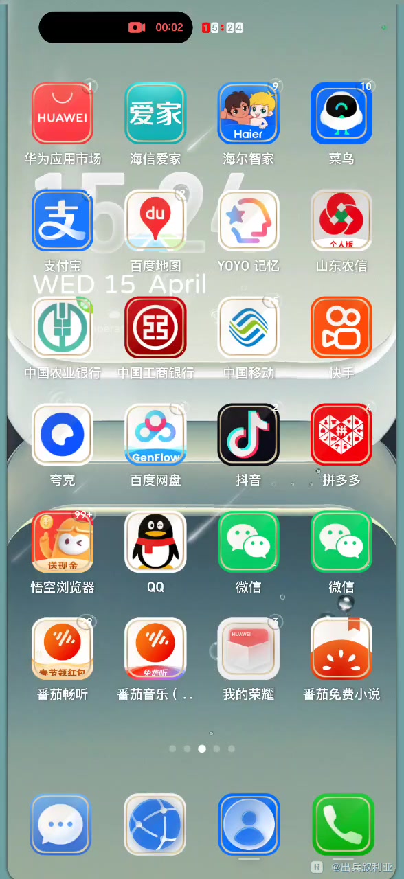 素材来自论坛大佬底包修改版；不喜勿喷！如有侵权删贴！,爱主题-荣耀俱乐部