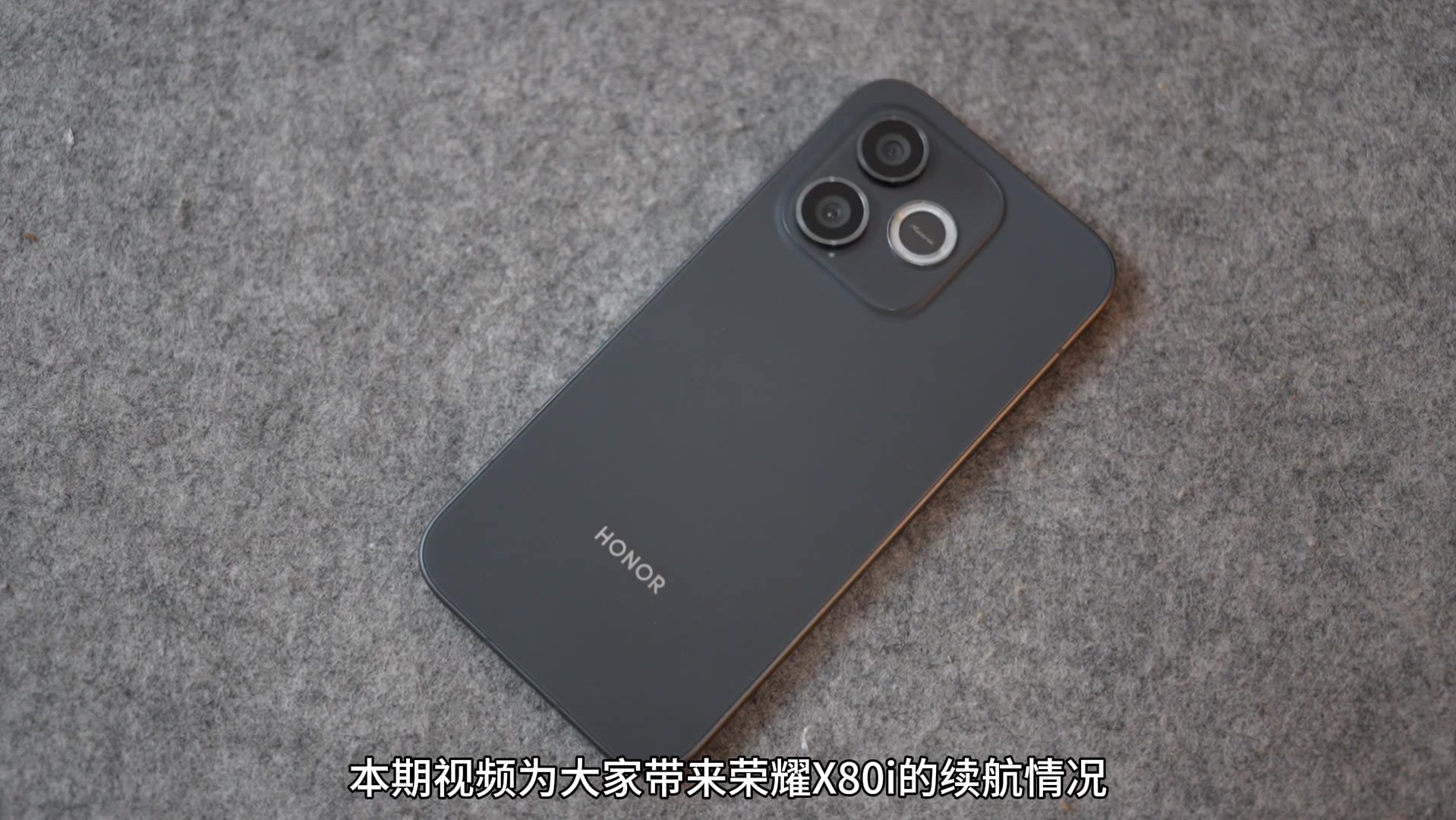 荣耀X80i电视剧续航体验,荣耀X80i-荣耀俱乐部